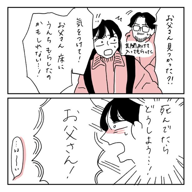 第2話4-1 　作＝キクチ