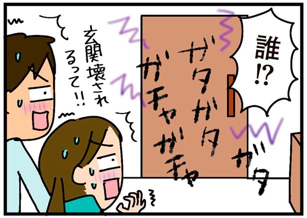 誰！？