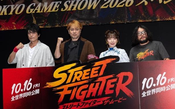 「TOKYO GAME SHOW 2026」では『ストリートファイター／ザ・ムービー』のスペシャルイベントが開催