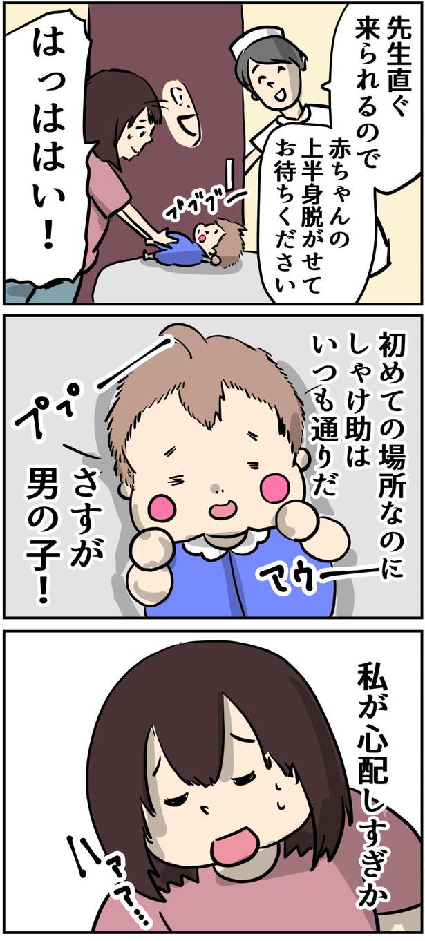 【絶叫】予防接種1-2 画像提供：しゃけなかほいさん
