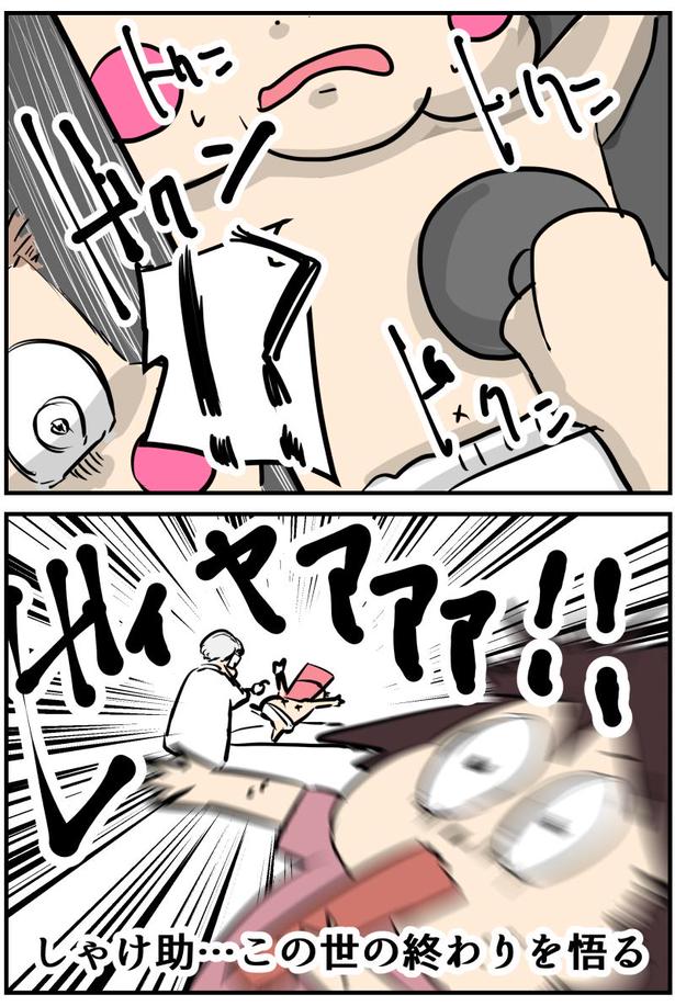 【絶叫】予防接種1-4 画像提供：しゃけなかほいさん