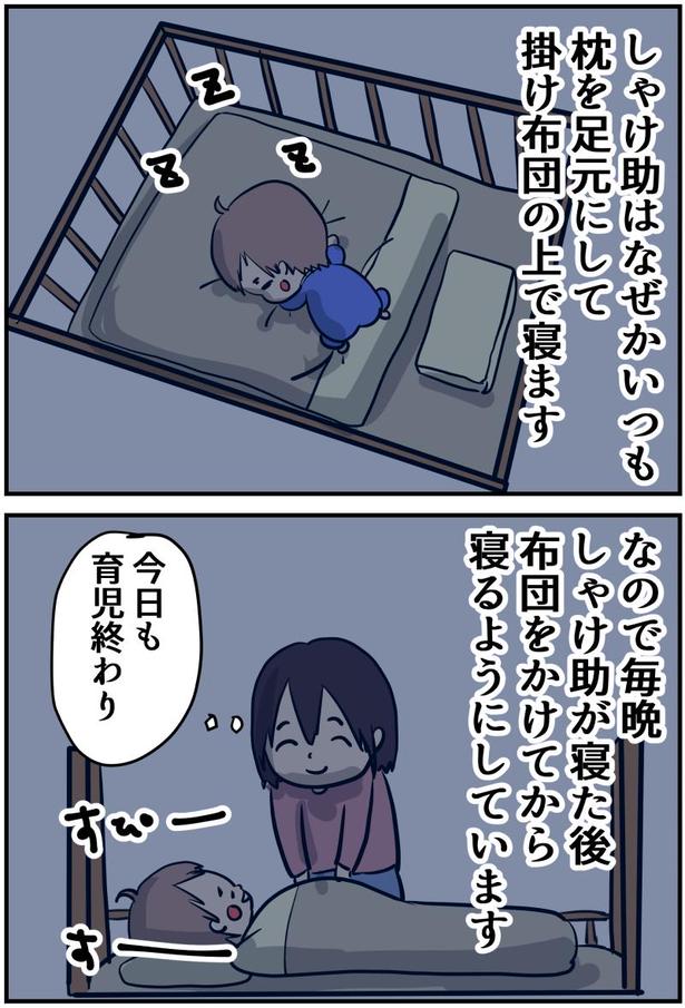  0歳の忍法狸寝入りの術 1-1 画像提供：しゃけなかほいさん