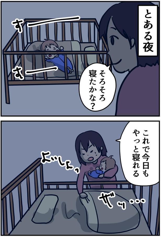  0歳の忍法狸寝入りの術 1-2 画像提供：しゃけなかほいさん