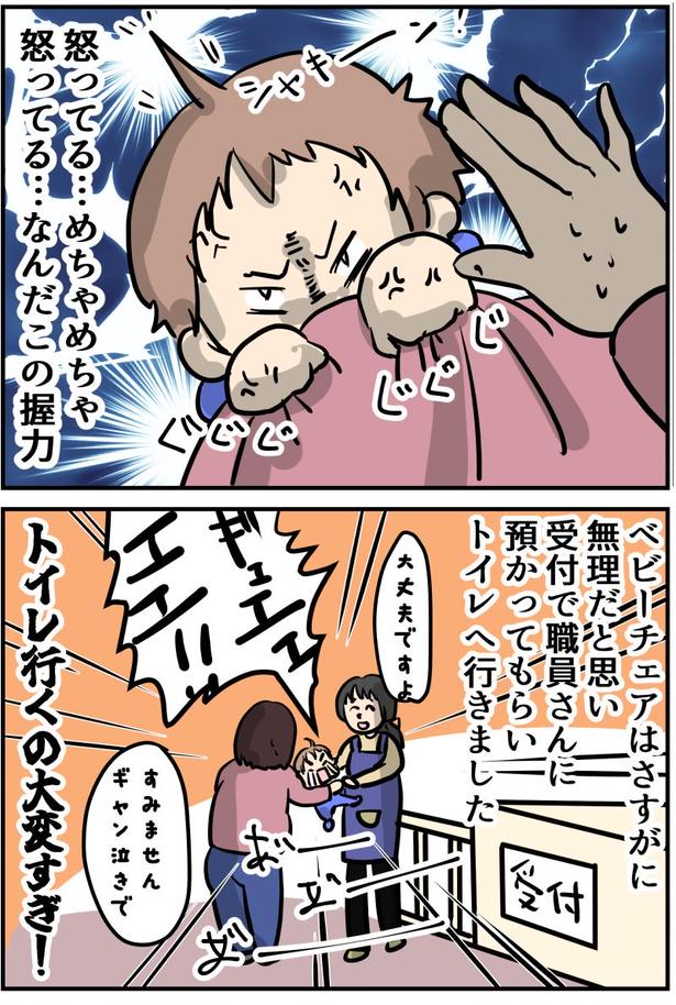  ママはトイレに行くのも大変!! 1- 3 画像提供：しゃけなかほいさん