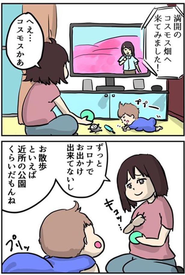  赤ちゃんと秋の思い出作り 1-1 画像提供：しゃけなかほいさん