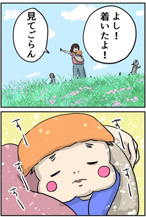  赤ちゃんと秋の思い出作り 1-3 画像提供：しゃけなかほいさん
