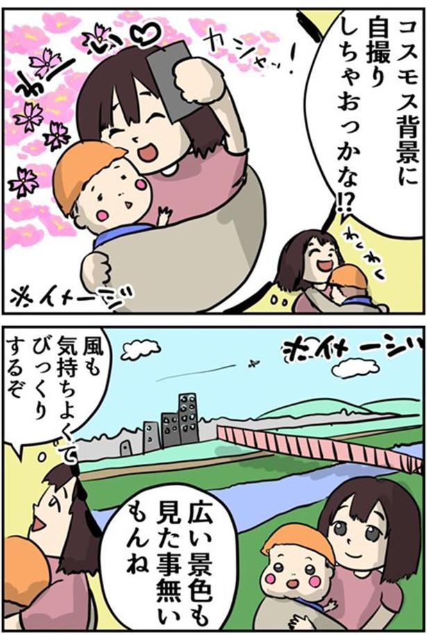  赤ちゃんと秋の思い出作り 1-4 画像提供：しゃけなかほいさん