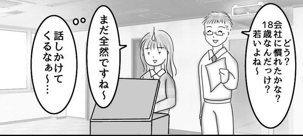 初めて付き合った人は○○でした1-05 画像提供：オムニウッチー