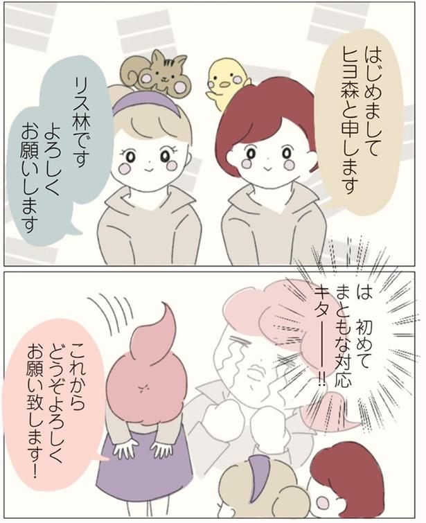 まともな対応キター！！