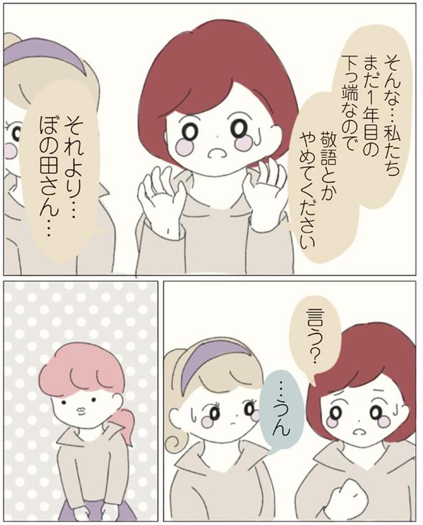 言う？