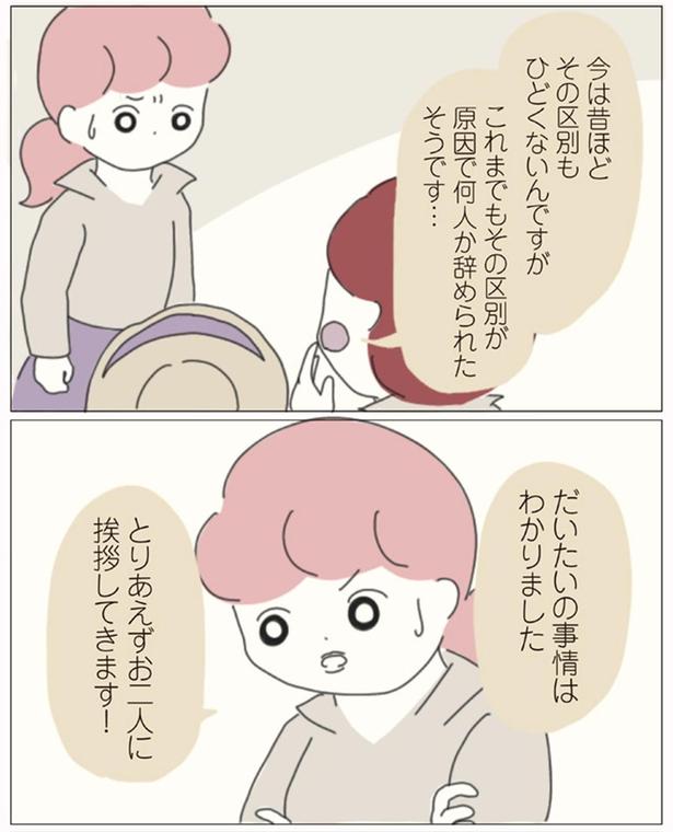 お二人に挨拶してきます！