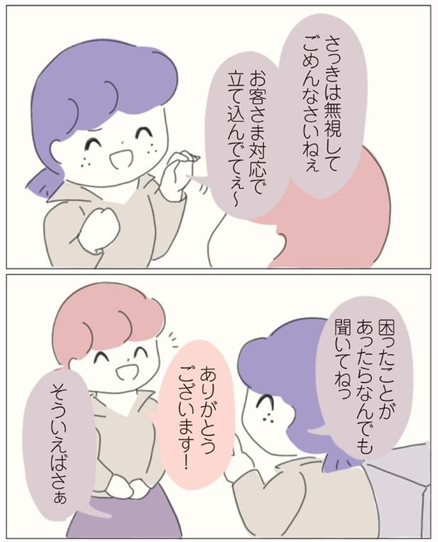 無視してごめんなさいねぇ