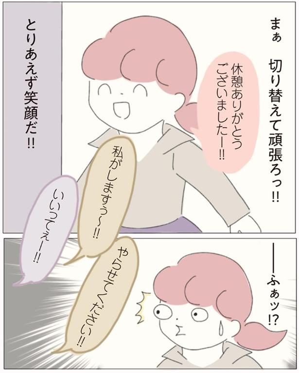 切り替えて頑張ろっ！！