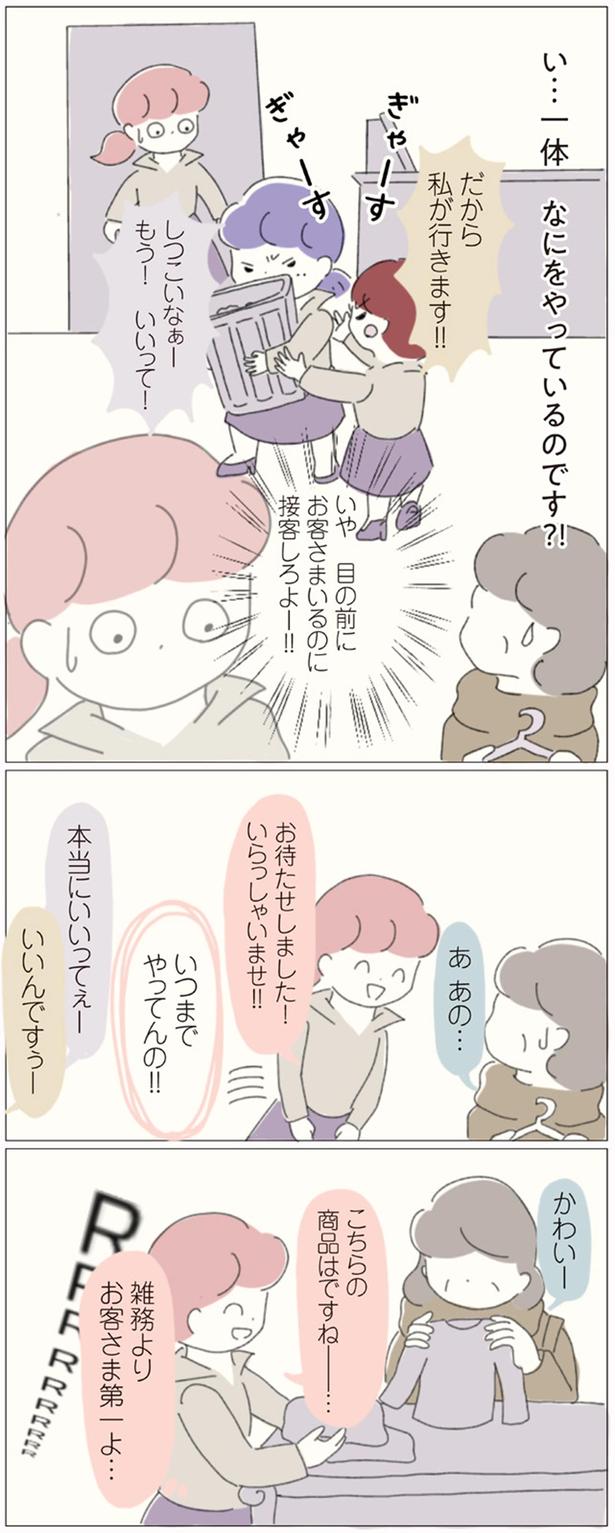 いつまでやってんの！！