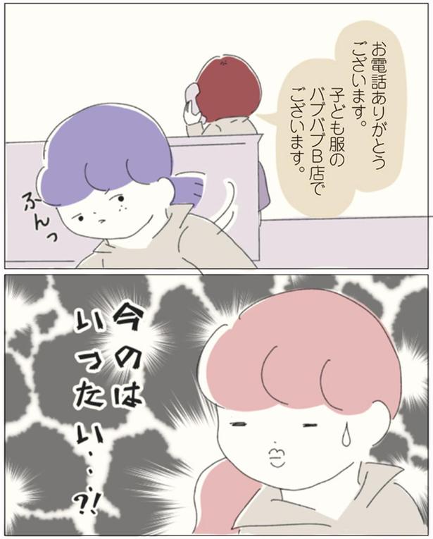今のはいったい…！？