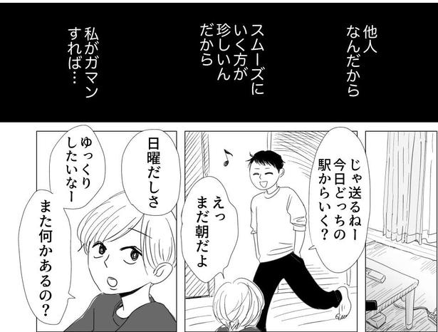 考え方が2番目(26) 画像提供：ヤチナツ(@11yc4)