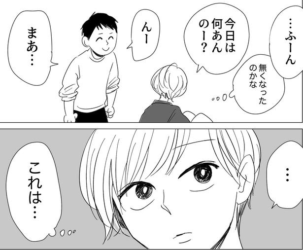 考え方が2番目(28) 画像提供：ヤチナツ(@11yc4)