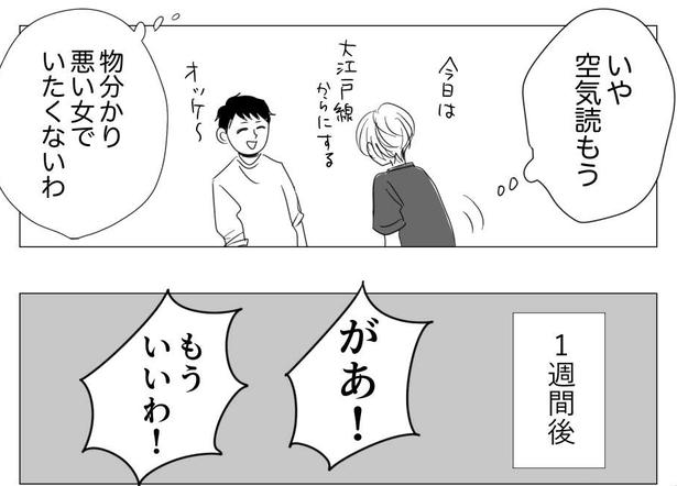 考え方が2番目(29) 画像提供：ヤチナツ(@11yc4)