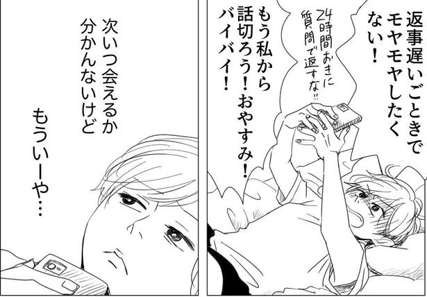 考え方が2番目(30) 画像提供：ヤチナツ(@11yc4)