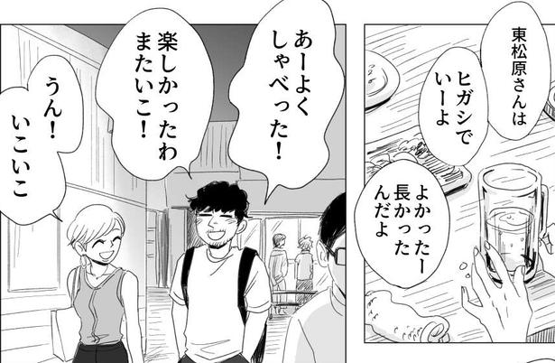 考え方が2番目(37) 画像提供：ヤチナツ(@11yc4)