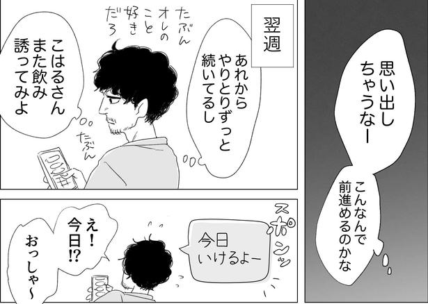 考え方が2番目(40) 画像提供：ヤチナツ(@11yc4)