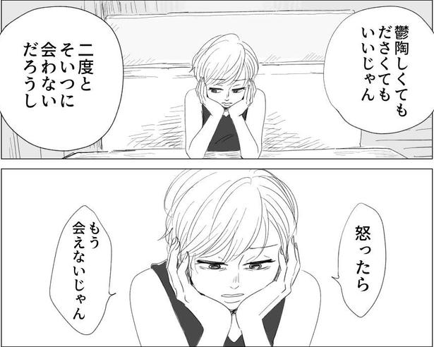 考え方が2番目(48) 画像提供：ヤチナツ(@11yc4)