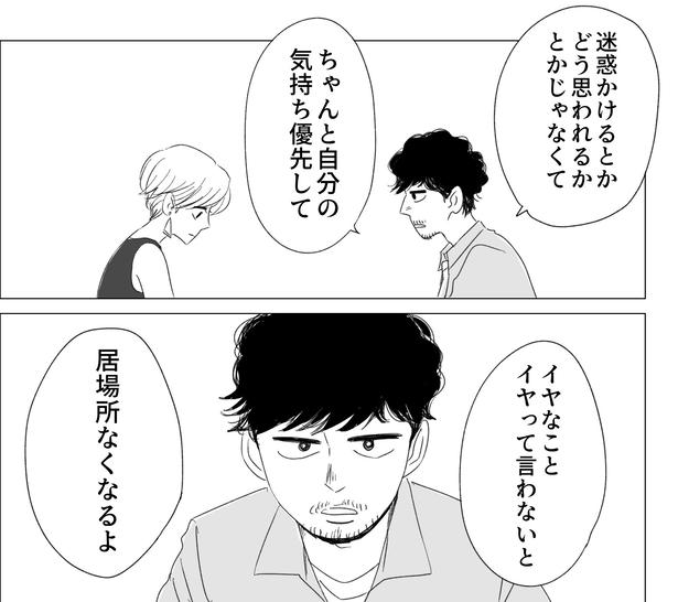考え方が2番目(53) 画像提供：ヤチナツ(@11yc4)