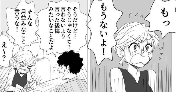 考え方が2番目(54) 画像提供：ヤチナツ(@11yc4)