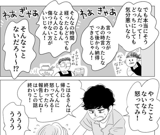 考え方が2番目(55) 画像提供：ヤチナツ(@11yc4)