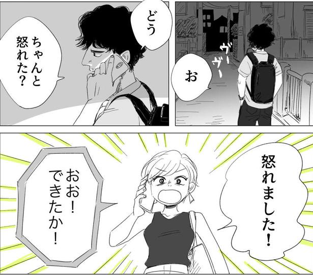 考え方が2番目(60) 画像提供：ヤチナツ(@11yc4)