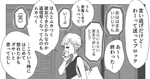 考え方が2番目(61) 画像提供：ヤチナツ(@11yc4)