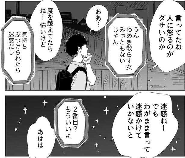考え方が2番目(62) 画像提供：ヤチナツ(@11yc4)