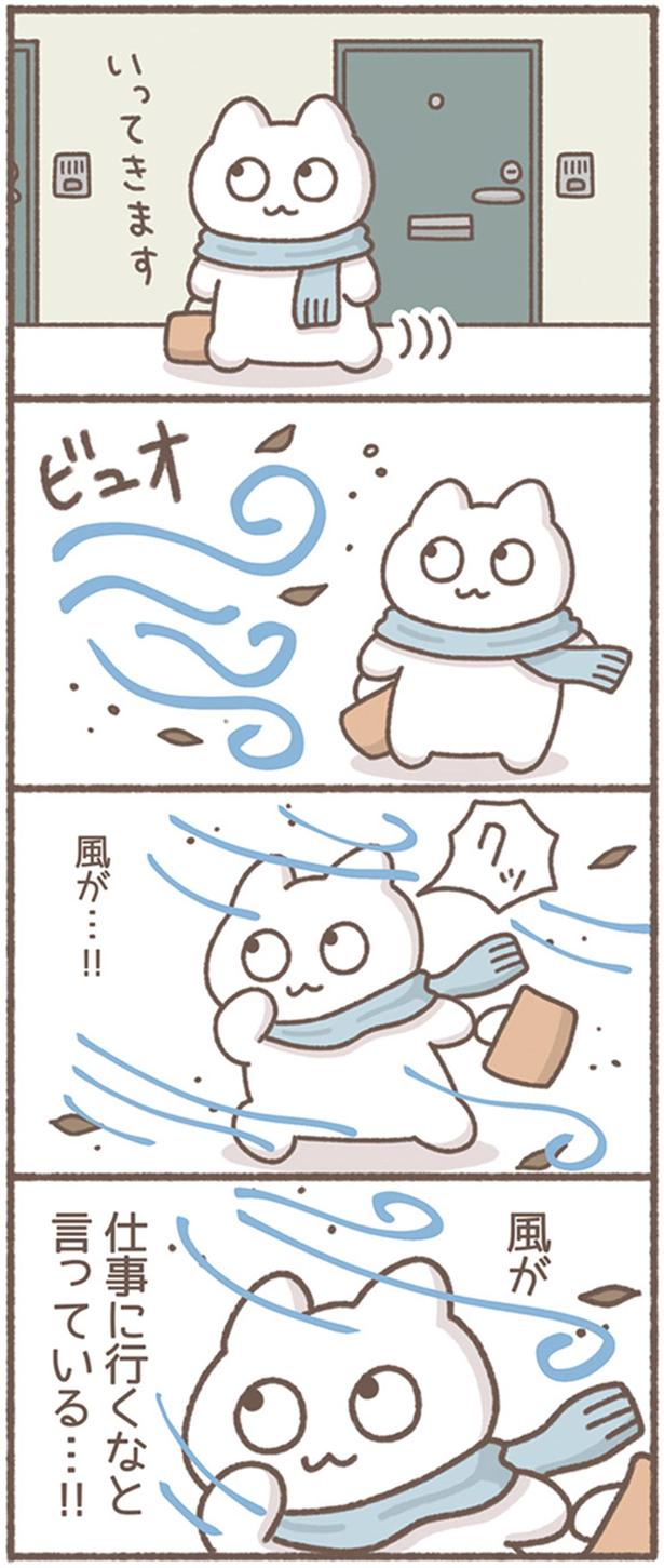 風が…！！ （C）もずく／KADOKAWA