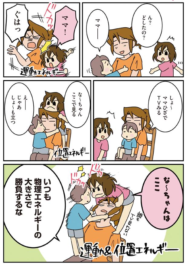 ママのひざでTVみる （C）さーたり／KADOKAWA