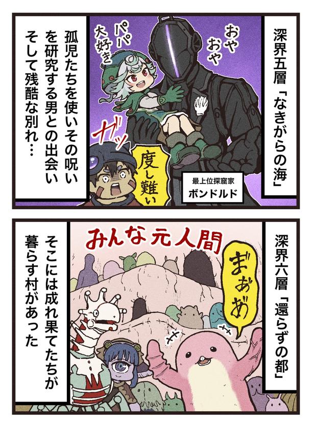 深くダイブするごとに、あらわになっていく人間の業(3/4ページ)