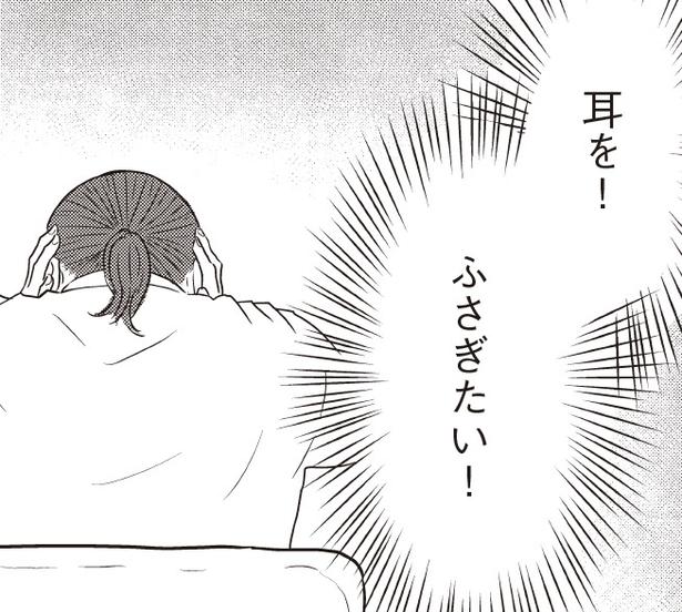 耳をふさぎたい！ 『ネット右翼になった父』作=とあるアラ子／原作=鈴木大介