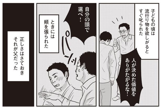 自分できちんと選べと言われた日