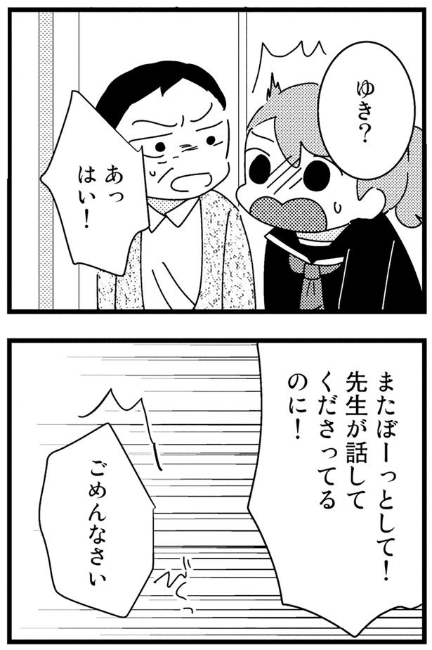 はい！ （C）菊屋きく子／KADOKAWA