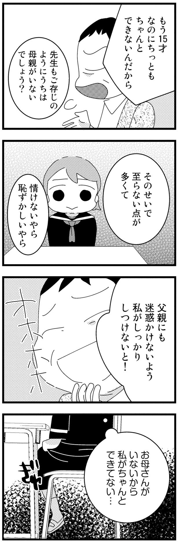 もう15才なのに （C）菊屋きく子／KADOKAWA