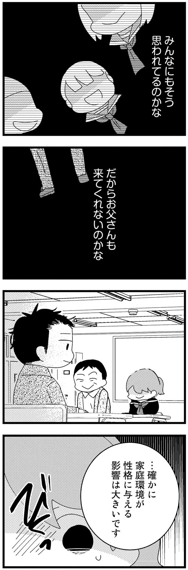 みんなにもそう思われてるのかな （C）菊屋きく子／KADOKAWA