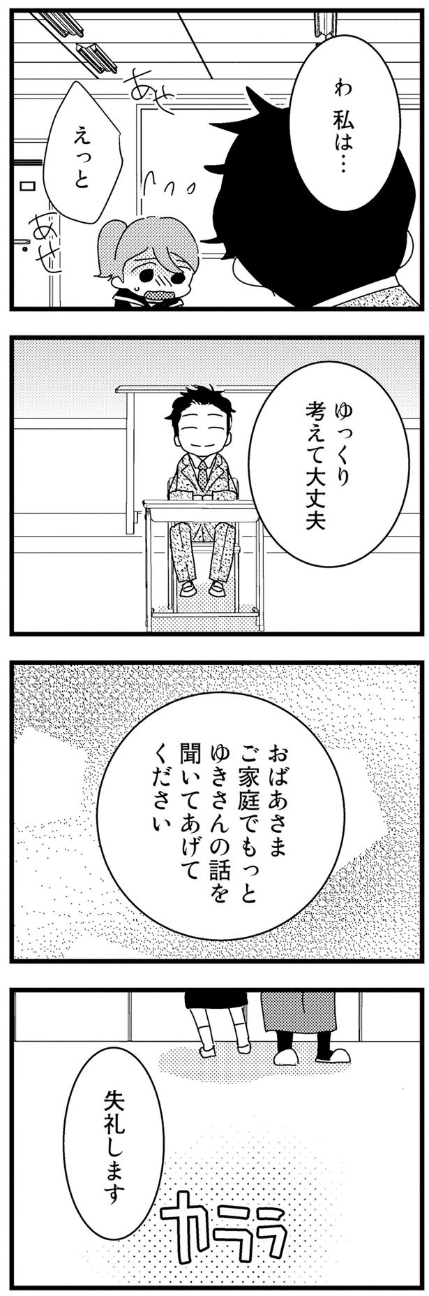 えっと… （C）菊屋きく子／KADOKAWA