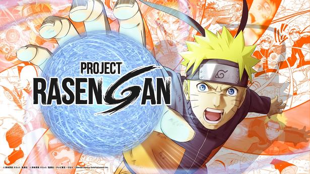 大型プロジェクト「PROJECT RASENGAN」キービジュアル。描き下ろしのナルトが螺旋丸を繰り出す姿を中心に、マンガ・アニメ・ゲームそれぞれのナルトが配されている (C)岸本斉史 スコット／集英社(C)岸本斉史 スコット／集英社・テレビ東京・ぴえろ(C)Bandai Namco Entertainment Inc.