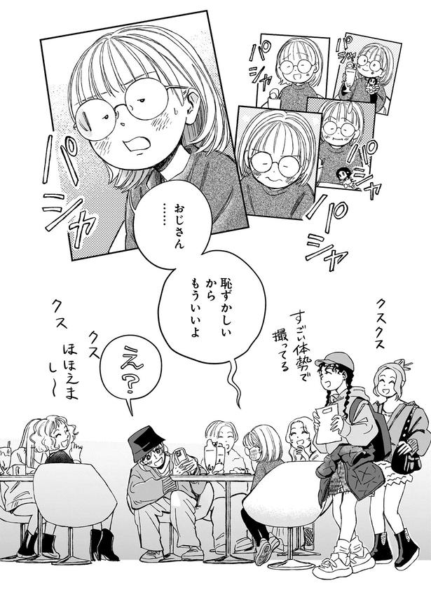 恥ずかしいから （C）綿野マイコ／KADOKAWA