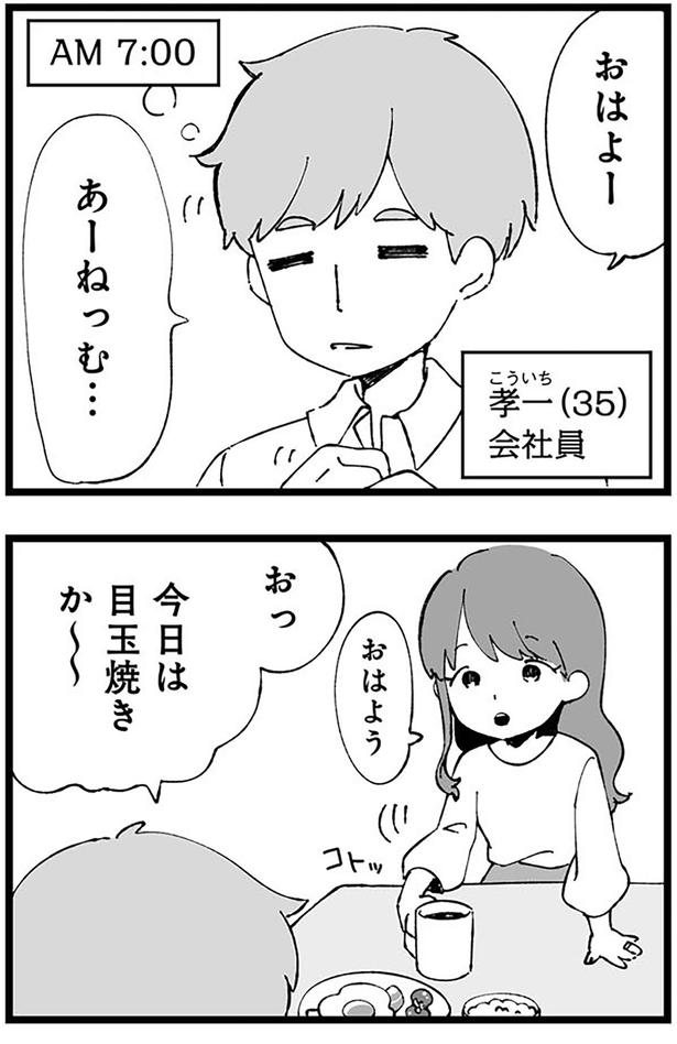 おはよー （C）はるのコタン、はたほまめ／KADOKAWA