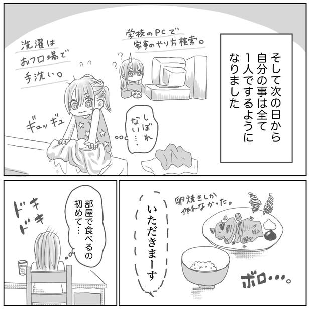 10-3 画像提供：Reinaさん