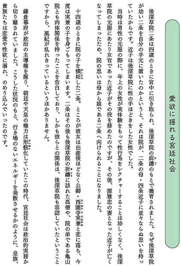 華やかな宮廷生活の裏にある苦悩と自らを見つめる鋭いまなざしが光る作品 （C）うえのあい／KADOKAWA