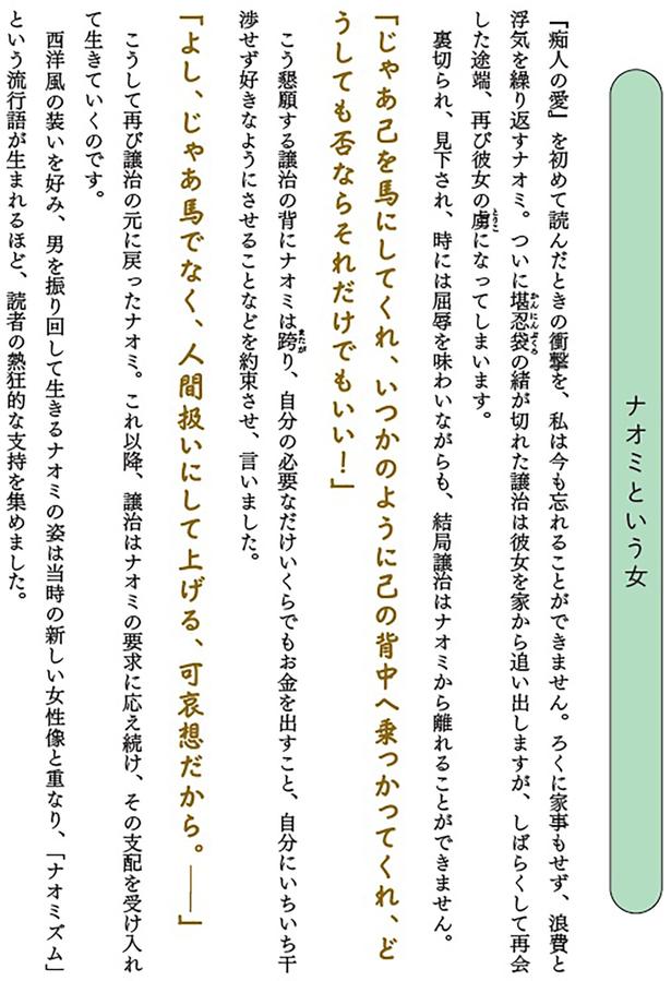 理想の妻に育てようとするも、彼女は奔放に育ち立場が逆転していく物語『痴人の愛』 （C）うえのあい／KADOKAWA