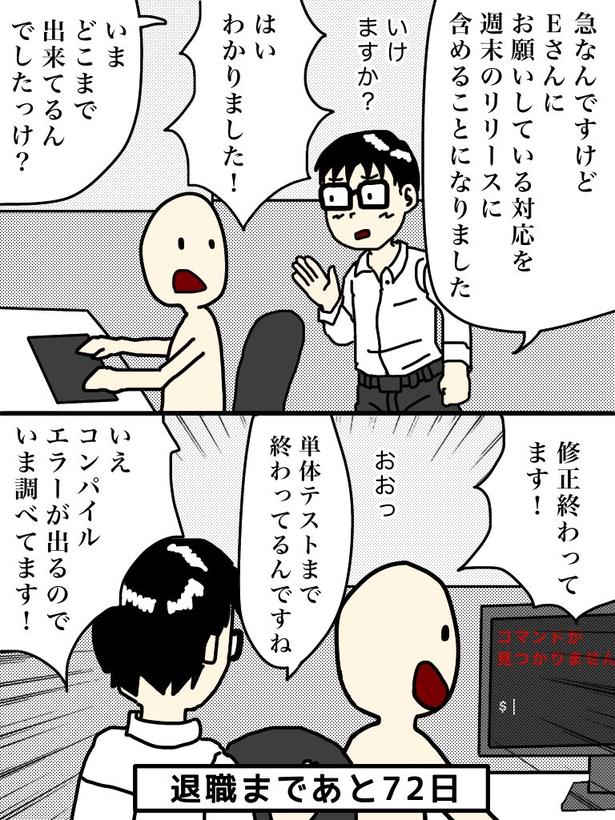 「100日後に退職する47歳」28日目 画像提供：元アプリ開発者47歳(@tome_ura)