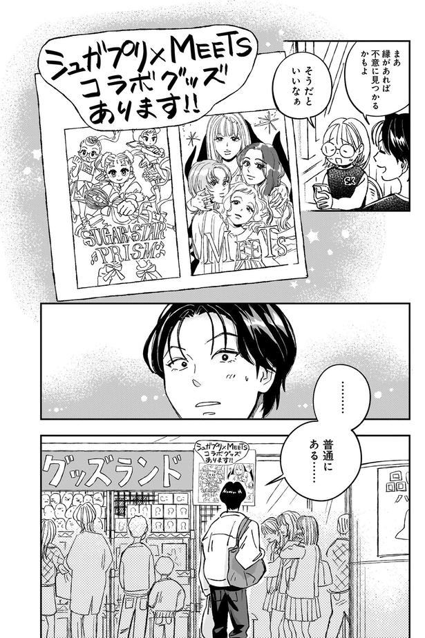 不意に見つかるかもよ
