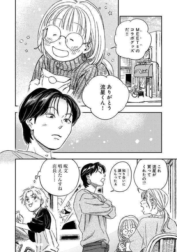 呪文唱えたんすね…